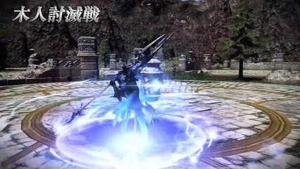 FINAL FANTASY XIV パッチ3.2トレーラー「運命の歯車」
