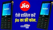 Jio Phone: How you can get Jio 4G Smartphone; Know here | वनइंडिया हिन्दी