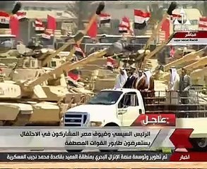 السيسى وضيوف مصر يستعرضون القوات المصطفة بقاعدة محمد نجيب العسكرية