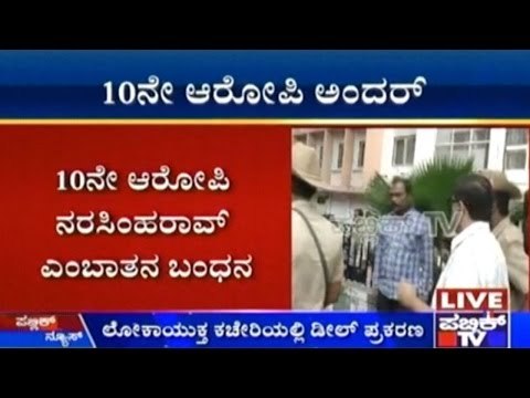 Lokayukta Corruption: SIT Makes 10th Arrest, Associate of Ashwin Rao