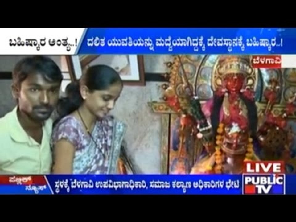 Belgaum: Couple Who Was Thrown Out Of Village A...