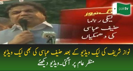 Haneef Abbasi Ki Leak Video Manzar-e- Aam Per