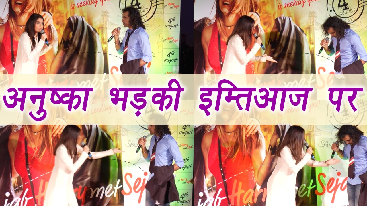 Anushka Sharma gets ANGRY on Imtiaz Ali during Jab Harry Met Sejal trailer launch; Hilarious