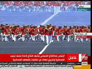 عرضا موسيقيا لرجال القوات المسلحة في افتتاح قاعدة محمد نجيب العسكرية