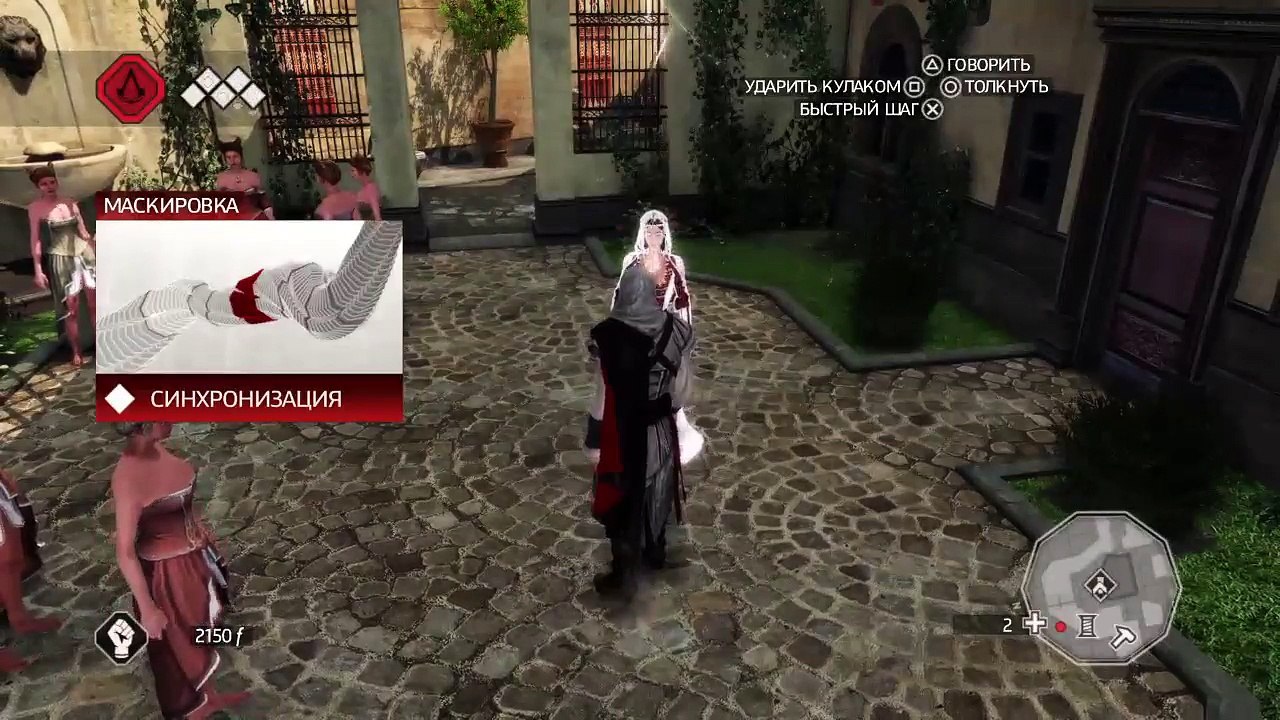 assassins creed - 2 (147)