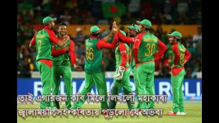 cricket song in Bangladesh