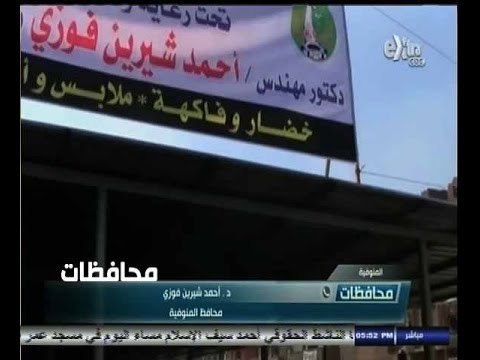 #أخبار‪_‬المحافظات | المنوفية .. قرعة علنية لتسليم 150 باكية للباعة الجائلين