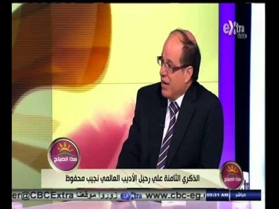 #هذا_الصباح | ‫الذكرى الثامنة على رحيل الأديب ا...