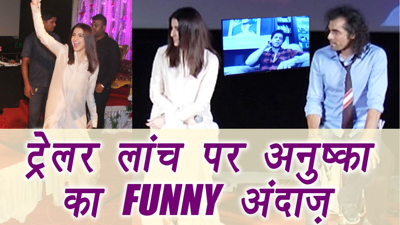 Anushka Sharma FUNNY Moments at Jab Harry Met Sejal trailer launch; Watch Video | FilmiBeat
