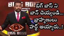Bigg Boss Telugu : Brahmins Fires On NTR's Bigg Boss show