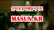 사설경마사이트, 인터넷경마 ↘ MaSUN . KR 》》 온라인경륜