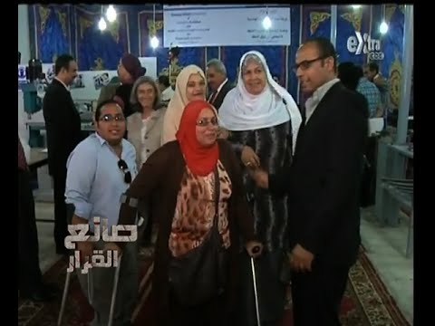 #صانع‪_‬القرار | الحلقة الكاملة | 29 أغسطس 2014 | كيف تلبي الدولة احتياجات ذوي الإعاقة ؟