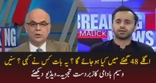 Jis Din Nawaz Sharif Ke Khilaaf Faisla Aaya To 48 Ghante Main Kya Hoga  Waseem Badami