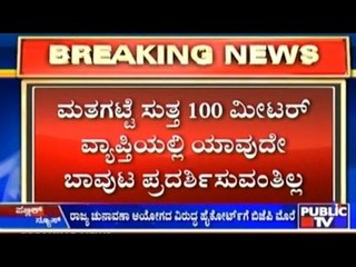 BBMP Polls: BJP Asked To Remove Party Flag From Outside Office, Complains To HC Against SEC