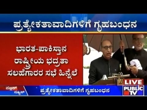 Syed Ali Shah Geelani And Mirwaiz Umar Under House Arrest