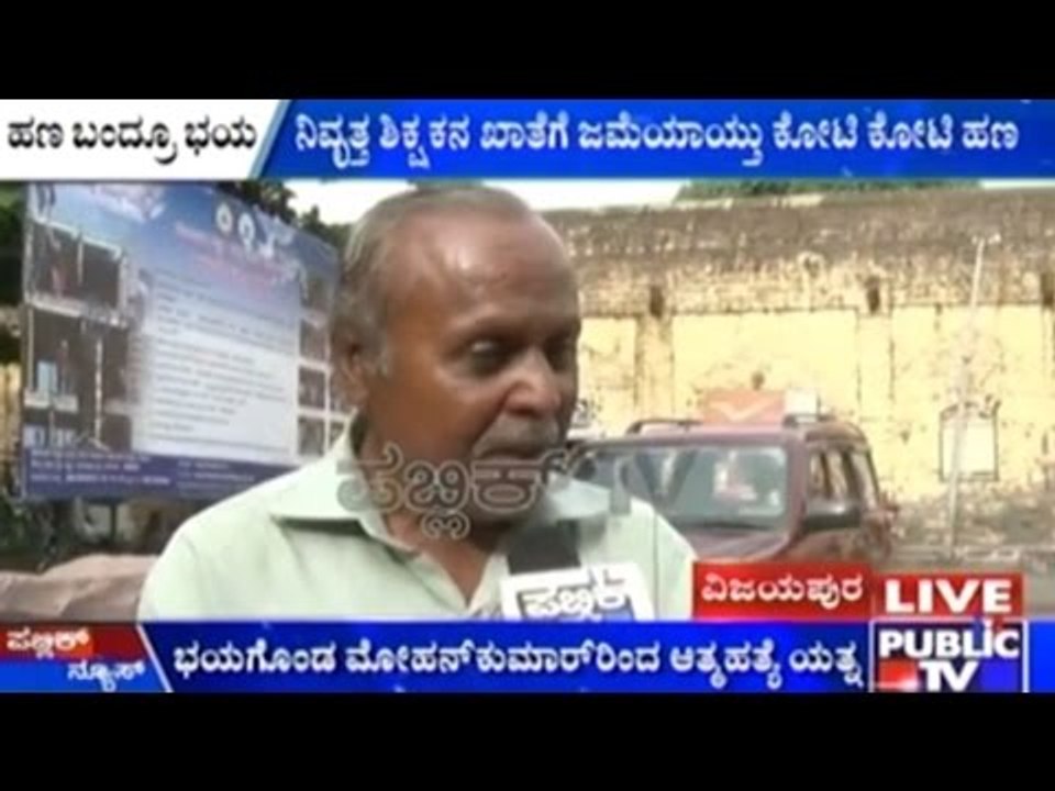 Vijayapura: Retired Lecturer Attempts Suicide