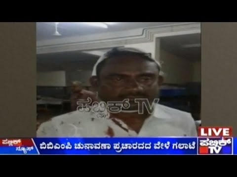 BBMP Elections: JD(S) Supporters Allegedly Attacked By Congress Supporters