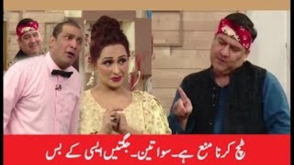 Touch Krna Mnna Ha   Sawa Teen Best Comedy Must Watch(360p)