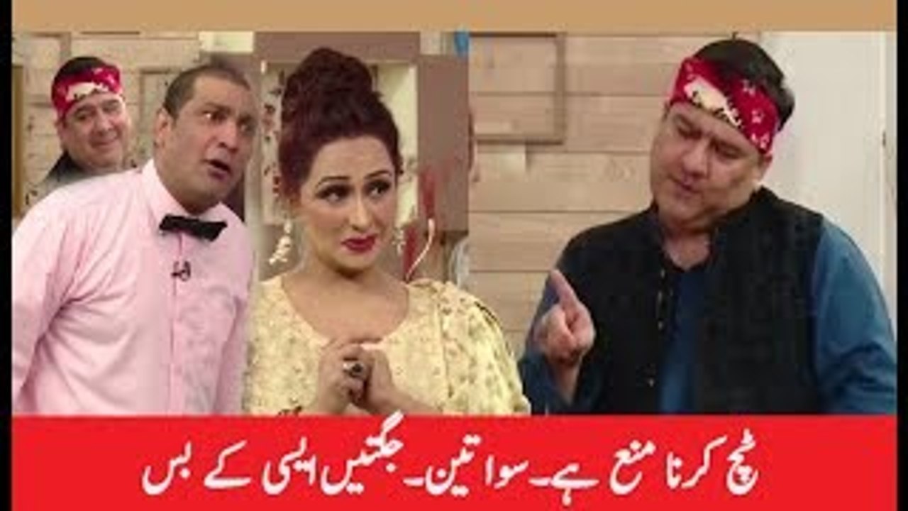 Touch Krna Mnna Ha   Sawa Teen Best Comedy Must Watch(360p)