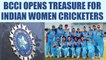 ICC Women World Cup 2017: BCCI to give cash awards to Indian women team | Oneindia News