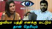 Bigg Boss Tamil, Kalavani director sargunam praised Oviya-Filmibeat Tamil