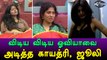 Bigg Boss Tamil, Gayathri and Juliana are giving troubles to Oviya-Filmibeat Tamil