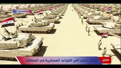 Download Video: افتتاح اكبر قاعدة عسكرية في الشرق الأوسط في مصر بحضور السيسي و خالد الفيصل ومحمد بن زايد وحفتر