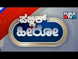 Public Hero | Pooja From Chikkamagaluru | Aug 19th, 2015