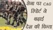Indian Army facing critical shortage of army ammunition: CAG report । वनइंडिया हिंदी