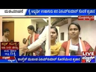 BJP Candidate Vijaya Ramesh Campaigns From Vasanthpura Ward in Bengaluru South