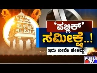 'Public Sameekshe': Why Are The 2015 BBMP Elections So Important?