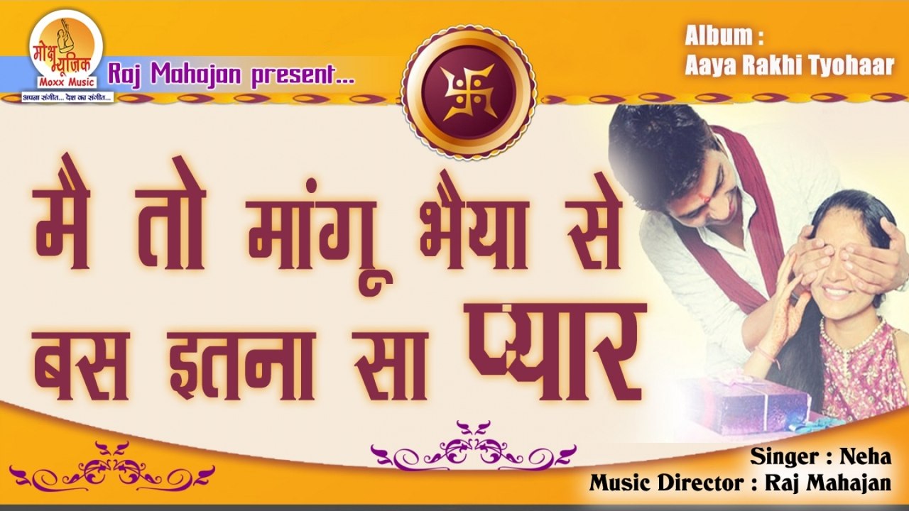 Neha - Mai To Maangu Bhaiya Se