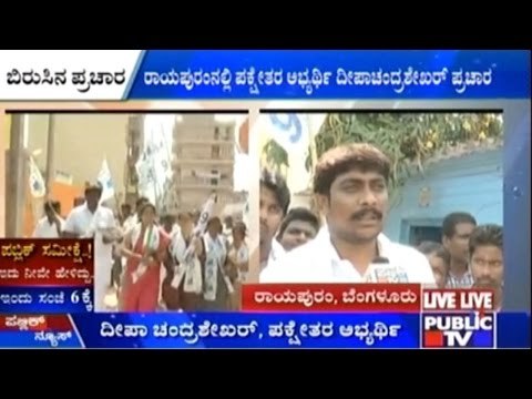 BBMP Polls: Last Campaign By Independent Candidate From Rayapuram Ward
