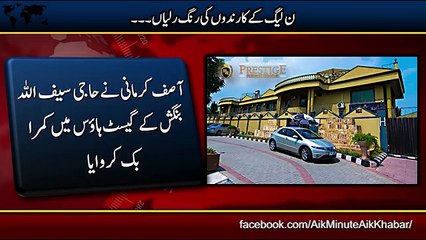 Asif Kirmani and Nina Akbar Scandal