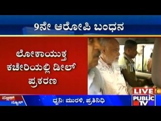 SIT Makes 9th Arrest In Lokayukta Corruption Scandal