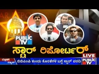 Star Reporter: Actor Rakshith Asks People About Problems, Ahead Of BBMP Election