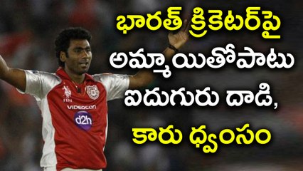 Indian cricketer Parvinder Awana Beated by a set of goons