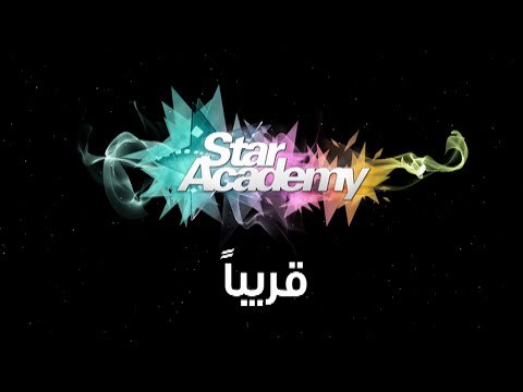 #CBCeXtra | #CBCPromo | قريباً .. ستار أكاديمي النسخة العاشرة على سي بي سي