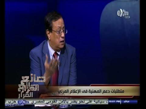 #صانع‪_‬القرار | متطلبات دعم المهنية في الإعلام المرئي | الجزء الثاني