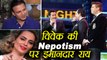 Kangana Ranaut Nepotism Controversy: Vivek Oberoi  has MOST HONEST response; Watch Video | FilmiBeat