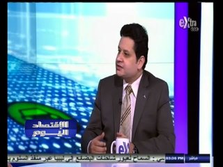 #الاقتصاد_اليوم | حوار حول إنشاء بورصة للسلع في مصر