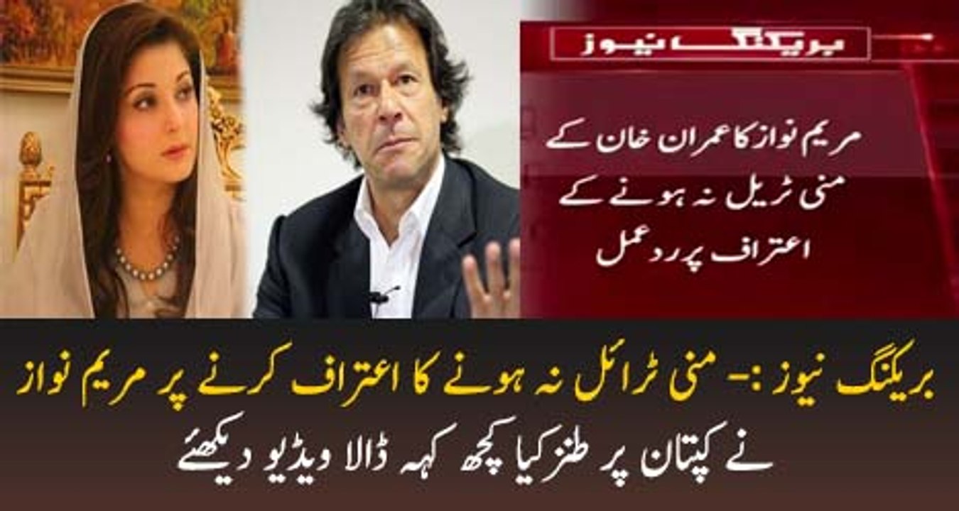 Maryam Nawaz Response on Imran Khan Not Giving Document in Supreme Court by ZemTV Official - Dailymotion