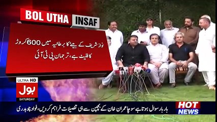 Download Video: Fawad Chaudhry, Murad Saeed & Shibli Faraz Press Conference - 22nd July 2017