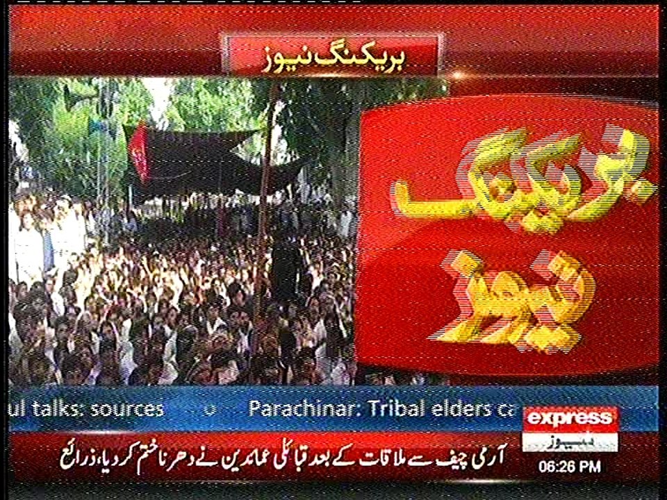 mwm protest parachinar