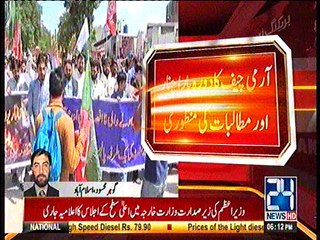 mwm protest parachinar