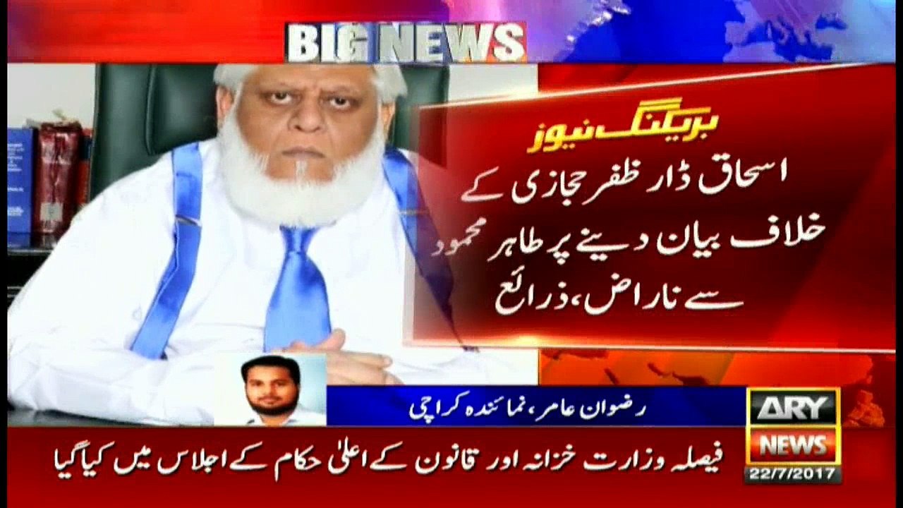 Zafar Abdullah to be made interim SECP chairman