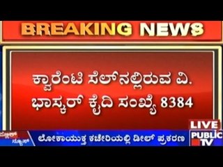 Lokayukta Corruption Case: 8th Suspect Arrested