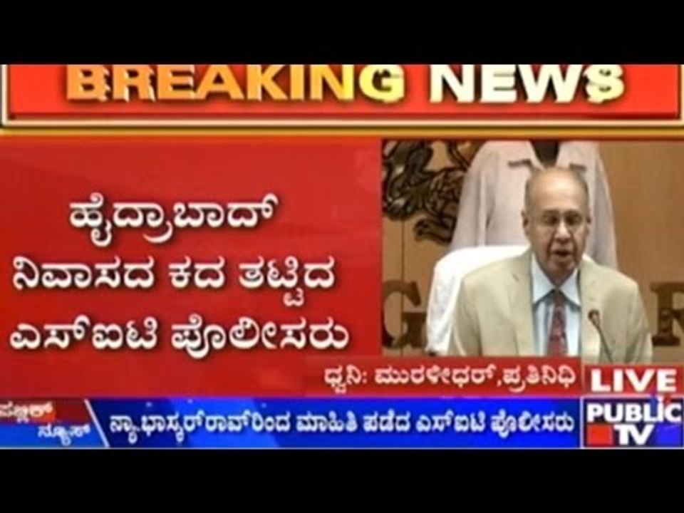Lokayukta Corruption Scandal: SIT Obtains Information From Bhaskar Rao
