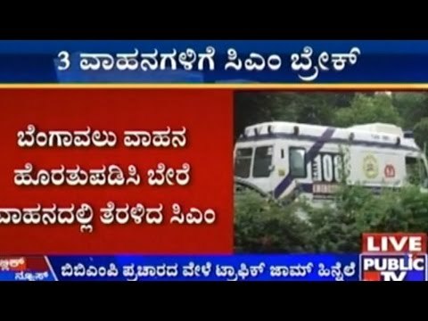 CM Siddaramaiah Alters Traffic During BBMP Campaigning