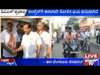 BBMP War Intensifies As Sadananda Gowda Leads Bike Rally To Campaign